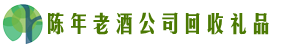 德城客聚回收烟酒店